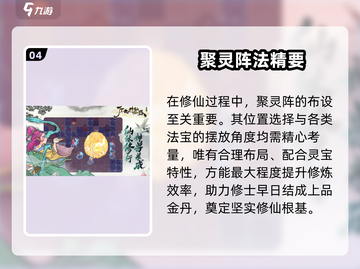 《🔥了不起的修仙模拟器下载爆🔥》✨截图5