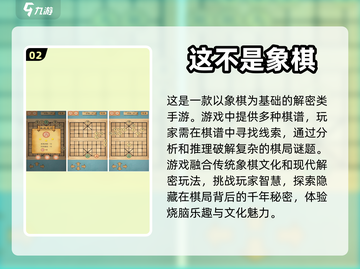 2022🔥中国象棋人机对战游戏推荐🎉截图3