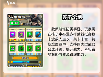 🔥2025最火合成武器游戏💥截图2