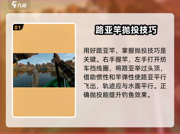 钓鱼星球路亚竿玩法🔥超详细教程来了！🎮🎣截图2