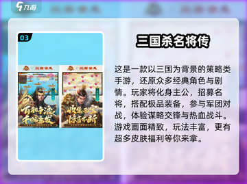 🔥2025必玩三国回合制手游大揭秘！🎮截图4