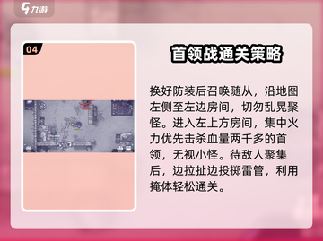 阿瑞斯病毒2🔥队长叛军首领打法攻略来啦！快看➡截图5