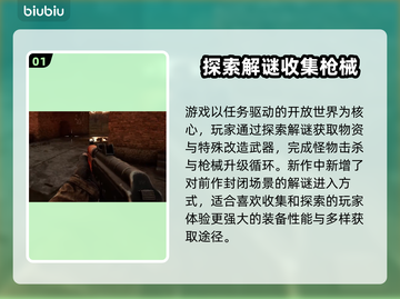 潜行者2📖武器获取与升级终极攻略🔥截图2