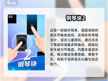 6岁宝宝必玩！🔥2025超萌游戏合集截图3