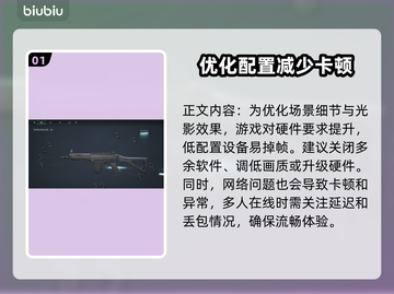 三角洲掉帧？用这工具秒解决！🎮🔥截图2