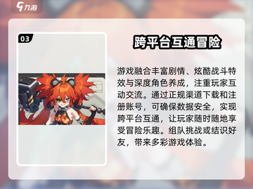 绝区零手游🔥端游互通吗？玩家必看！截图4
