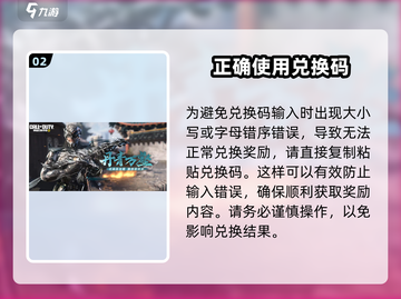 使命召唤手游💎3980点券免费领！最新口令码大公开🔥截图3