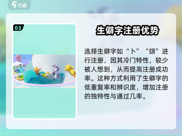 🔥元梦之星ID注册攻略！🎮超简单方法大公开！截图4