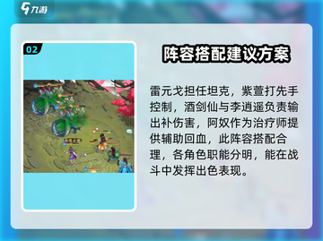 仙剑奇侠传：蜀山秘境通关秘籍💥🔥截图3
