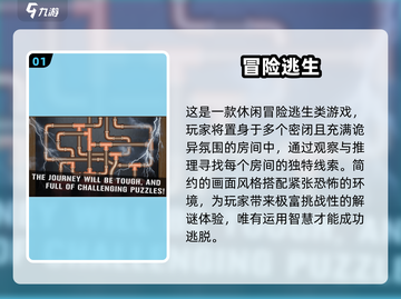🔥2025最火冒险逃生游戏合集💥🎮截图2