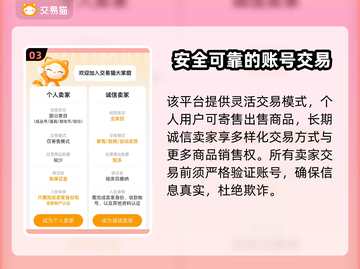 游戏账号交易哪里安全？🔥靠谱APP推荐！🎮截图4