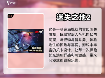休闲又好玩的单机游戏推荐💥下载必玩🔥截图3