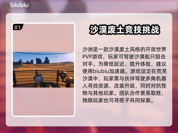 沙洲加速器让游戏畅快无比！🔥再也不怕掉线延迟啦👇截图2