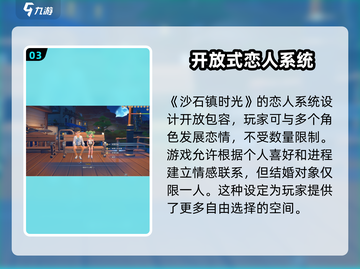 《沙石镇时光》恋人作用大起底！💥游戏爱好者必看🔥截图4