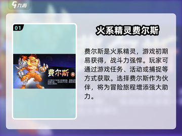 西普大陆手游🔥新手必练精灵推荐💥截图2