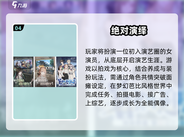 2025爆款偶像养成游戏🔥你玩过几个？💥🎮截图5