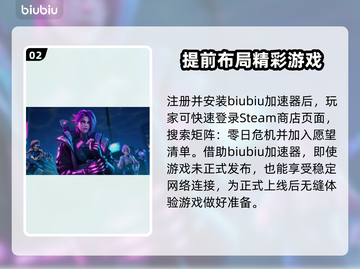 矩阵零日危机🔥加速器推荐，玩矩阵零日危机必备🚀截图3
