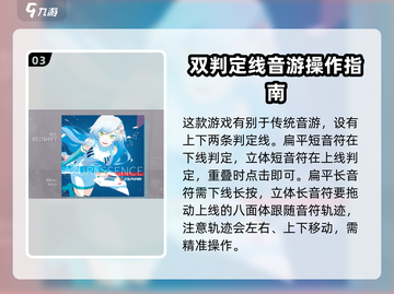 Arcaea萌新必看！👇一秒上手不求人！🎉截图4