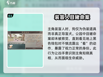 海龟蘑菇汤🖤黑色钱包关卡通关技巧大公开！截图4