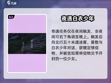 燕云十六声💡开封信物获取攻略，快速入手秘籍！截图3