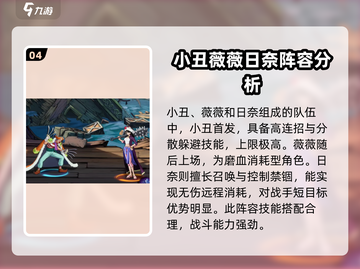 航海王壮志雄心🔥最强阵容组建攻略来啦！截图5