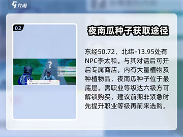 游戏《创造吧我们的星球》夜南瓜位置大曝光！🔥快来看👇截图3