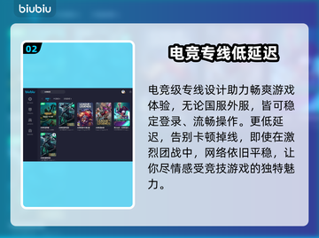 LOL加速器推荐🌟英雄联盟流畅玩✅截图3
