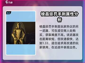 星际战甲手游🔥鬼刀超详细解析来啦！⚡截图3