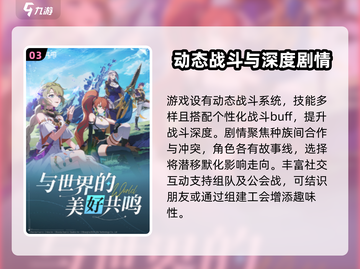 星痕共鸣💥测试资格获取方式大揭秘！🔥截图4
