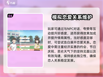 学生时代游戏🔥玩法攻略，轻松制霸校园！截图5