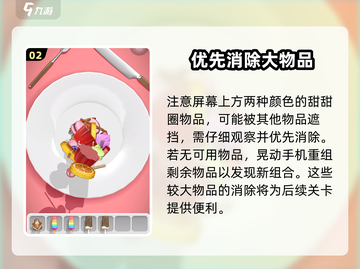 抓大鹅第二关甜点速通🔥超简单攻略来啦！🎮截图3