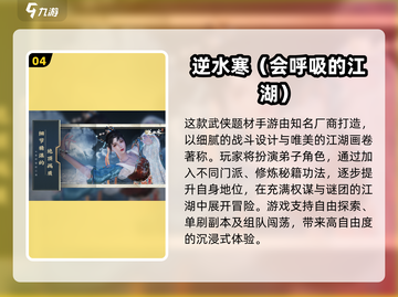 🔥2025武侠手游TOP榜！海量秘籍等你抢！📖💥截图5