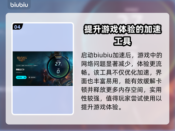 博德之门3🔥史低价格大揭秘！🎉截图5