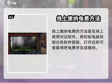 网吧模拟器2⚡电费交纳方法大揭秘！玩家必看🔥截图3