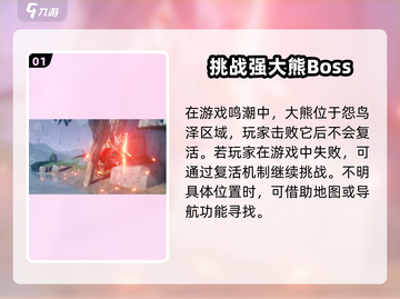 鸣潮💥120级熊会复活？速来探索🔥截图2