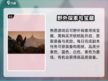 代号56开局技巧🔥助你称霸《代号56》游戏✨截图4