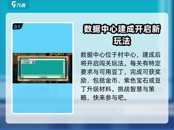 砰砰军团第16关🔥数据谜题通关秘籍🎉截图2