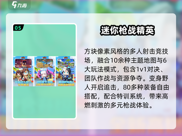 🔥2025最火吃鸡手游TOP5！🎮截图6