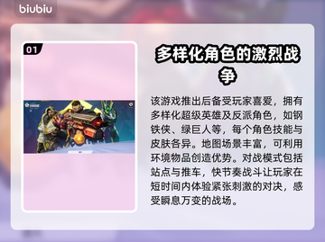 漫威争锋🔥闪退解决秘籍，玩家必看！截图2
