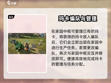 荒野起源💥家园中枢功能全解析！🚀截图4