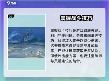 仙剑世界✨闪光概率提升秘籍，必看攻略！截图4