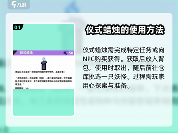 磁带妖怪仪式蜡烛使用🔥《妖怪手表》必备攻略！截图2