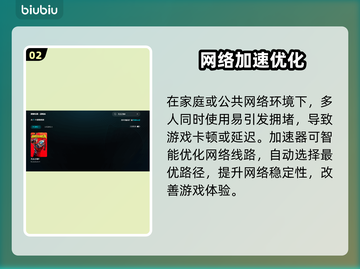 🔥《无主之地4加速器推荐！速成游戏神器🚀》截图3