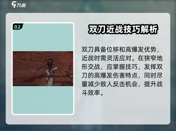 燕云十六声🔥双刀玩法揭秘，高手必看！截图3