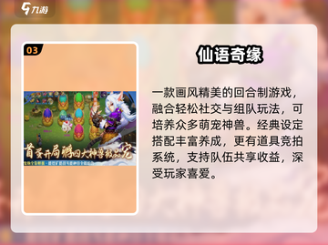 🔥2025最耐玩回合制TOP10💥截图4