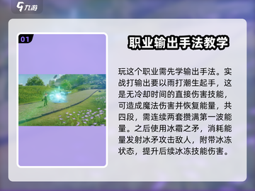星痕共鸣🔥冰魔导师玩法大揭秘！💡截图2