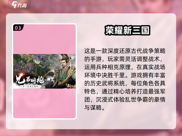 🔥2025爆款江山手游合集来袭！🎮截图4