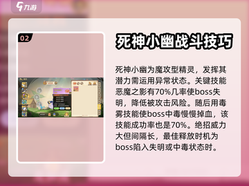 西普大陆手游🔥死神小幽效果全揭秘！✨截图3