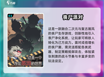 🔥2025最刺激打丧尸游戏推荐！🎮💥截图4