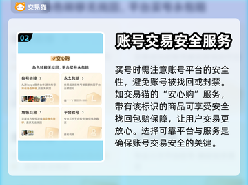 三国杀OL账号交易🔥安全平台推荐来啦！截图3